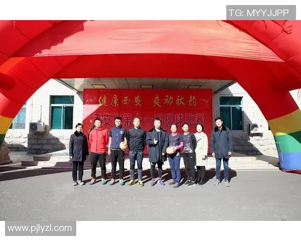 西安排球队技术提升策略探讨聚焦排球发展新方向