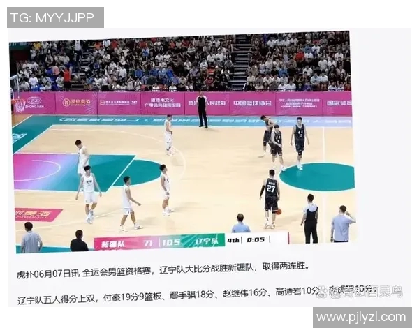 全运会精彩对决辽宁男篮迎战新疆队直播信息全解析