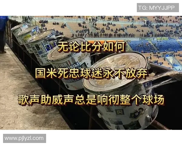 恩波利与国米激战成平局双方表现各有亮点引发热议