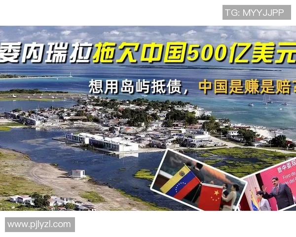 中国与委内瑞拉精彩对决图文直播全程回顾与分析