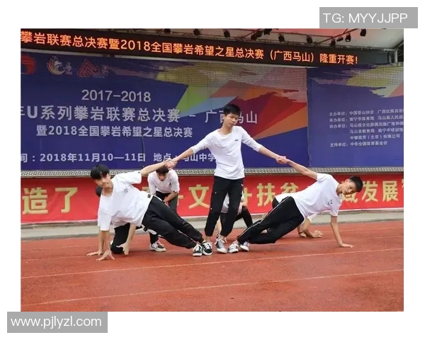 北京街舞队在攀岩联赛中的灵活性展现与战术分析MBA