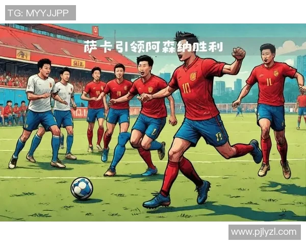 阿森纳主场迎战维奇期待重返胜利轨道全力争取三分荣耀之战